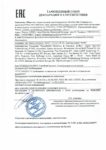 Декларация соответствия Mobil 1 FS X1 5W-50 (по 03.08.2019г.) Декларация соответствия Mobil 1 FS X1 5W-50 (по 03.08.2019г.)