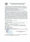 Декларация соответствия Mobil 600W Super Cylinder Oil (по 14.08.2020г.) Декларация соответствия Mobil 600W Super Cylinder Oil (по 14.08.2020г.)
