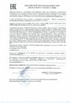Декларация соответствия Mobil AGRI Extra 10W-40 (по 15.04.2021г.) Декларация соответствия Mobil AGRI Extra 10W-40 (по 15.04.2021г.)