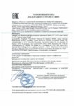 Декларация соответствия Mobil ATF 134 FE (по 06.09.2019г.) Декларация соответствия Mobil ATF 134 FE (по 06.09.2019г.)