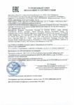 Декларация соответствия Mobil ATF 134 FE (по 19.12.2019г.) Декларация соответствия Mobil ATF 134 FE (по 19.12.2019г.)