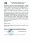 Декларация соответствия Mobil ATF 134 (по 03.05.2021г.) Декларация соответствия Mobil ATF 134 (по 03.05.2021г.)