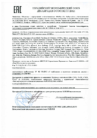 Декларация соответствия Mobil ATF 200 (по 18.02.2021г.)