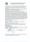 Декларация соответствия Mobil ATF LT 71141 (по 24.08.2020г.) Декларация соответствия Mobil ATF LT 71141 (по 24.08.2020г.)