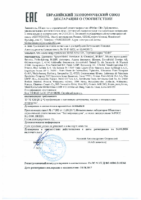 Декларация соответствия Mobil Almo 525 (по 24.08.2020г.)