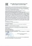 Декларация соответствия Mobil Almo 527 (по 14.08.2020г.) Декларация соответствия Mobil Almo 527 (по 14.08.2020г.)