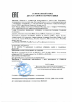 Декларация соответствия Mobil Centaur XHP 221 (по 07.09.2018г.)