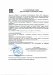 Декларация соответствия Mobil Centaur XHP 221 (по 07.09.2018г.) Декларация соответствия Mobil Centaur XHP 221 (по 07.09.2018г.)