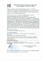 Декларация соответствия Mobil Centaur XHP 462 (по 14.08.2020г.)