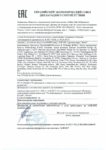 Декларация соответствия Mobil Centaur XHP 462 (по 14.08.2020г.) Декларация соответствия Mobil Centaur XHP 462 (по 14.08.2020г.)