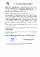 Декларация соответствия Mobil Cibus 32 HT (по 15.05.2021г.)