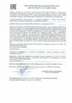 Декларация соответствия Mobil Cibus 32 HT (по 15.05.2021г.) Декларация соответствия Mobil Cibus 32 HT (по 15.05.2021г.)