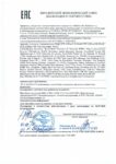 Декларация соответствия Mobil DTE 10 Excel 15 (по 26.07.2020г.) Декларация соответствия Mobil DTE 10 Excel 15 (по 26.07.2020г.)