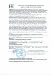 Декларация соответствия Mobil DTE 10 Excel 150 (по 14.03.2020г.) Декларация соответствия Mobil DTE 10 Excel 150 (по 14.03.2020г.)