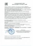 Декларация соответствия Mobil DTE 10 Excel 22 (по 15.05.2019г.) Декларация соответствия Mobil DTE 10 Excel 22 (по 15.05.2019г.)