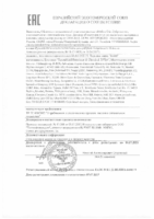 Декларация соответствия Mobil DTE 25 (по 06.07.2020г.)