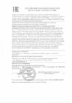 Декларация соответствия Mobil DTE 25 (по 06.07.2020г.) Декларация соответствия Mobil DTE 25 (по 06.07.2020г.)