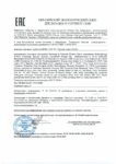 Декларация соответствия Mobil DTE 732 (по 04.10.2020г.) Декларация соответствия Mobil DTE 732 (по 04.10.2020г.)