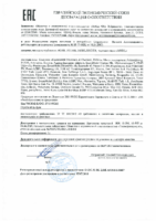 Декларация соответствия Mobil DTE 846 (по 04.07.2021г.)