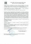 Декларация соответствия Mobil DTE 846 (по 04.07.2021г.) Декларация соответствия Mobil DTE 846 (по 04.07.2021г.)