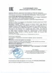 Декларация соответствия Mobil DTE FM 32 (по 10.10.2019г.) Декларация соответствия Mobil DTE FM 32 (по 10.10.2019г.)