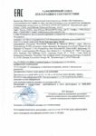 Декларация соответствия Mobil DTE FM 46 (по 10.05.2019г.) Декларация соответствия Mobil DTE FM 46 (по 10.05.2019г.)