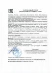 Декларация соответствия Mobil DTE PM 220 (по 28.09.2018г.) Декларация соответствия Mobil DTE PM 220 (по 28.09.2018г.)