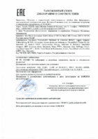 Декларация соответствия Mobil Delvac 1 5W-40 (по 23.08.2018г.)