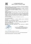 Декларация соответствия Mobil Delvac 1 5W-40 (по 23.08.2018г.) Декларация соответствия Mobil Delvac 1 5W-40 (по 23.08.2018г.)