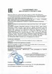 Декларация соответствия Mobil Delvac 1 ATF (по 27.09.2019г.) Декларация соответствия Mobil Delvac 1 ATF (по 27.09.2019г.)