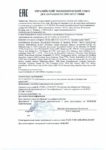 Декларация соответствия Mobil Delvac 1 LE 5W-30 (по 23.08.2020г.) Декларация соответствия Mobil Delvac 1 LE 5W-30 (по 23.08.2020г.)