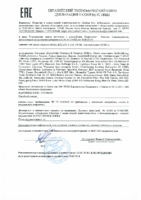 Декларация соответствия Mobil Delvac 1 SHC 5W-40 (по 04.07.2021г.)