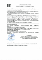 Декларация соответствия Mobil Delvac 1 SHC 5W-40 (по 23.08.2018г.)