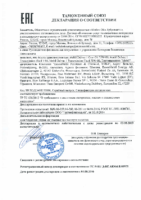 Декларация соответствия Mobil Delvac 1 TF 75W-80 (по 03.08.2019г.)