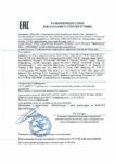 Декларация соответствия Mobil Delvac 1 Trasmission Fluid MBT 75W-90 (по 06.09.2019г.) Декларация соответствия Mobil Delvac 1 Trasmission Fluid MBT 75W-90 (по 06.09.2019г.)