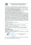 Декларация соответствия Mobil Delvac 1640 (по 14.08.2020г.) Декларация соответствия Mobil Delvac 1640 (по 14.08.2020г.)