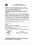Декларация соответствия Mobil Delvac CNG LNG 10W-30 (по 27.03.2019г.) Декларация соответствия Mobil Delvac CNG LNG 10W-30 (по 27.03.2019г.)