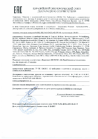 Декларация соответствия Mobil Delvac CNG LNG 15W-40 (по 26.10.2020г.)