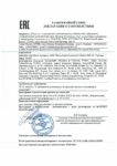 Декларация соответствия Mobil Delvac Light Commercial Vehicle 10W-40 (по 06.09.2019г.) Декларация соответствия Mobil Delvac Light Commercial Vehicle 10W-40 (по 06.09.2019г.)
