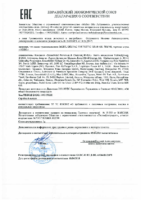 Декларация соответствия Mobil Delvac Synthetic Gear Oil 75W-90 (по 09.04.2021г.)