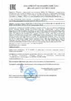 Декларация соответствия Mobil Delvac XHP ESP 10W-40 (по 01.10.2020г.)