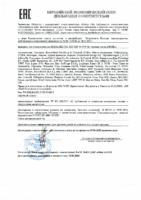 Декларация соответствия Mobil Delvac XHP ESP M 10W-40 (по 29.01.2021г.)