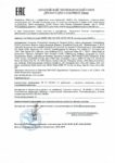 Декларация соответствия Mobil Delvac XHP ESP M 10W-40 (по 29.01.2021г.) Декларация соответствия Mobil Delvac XHP ESP M 10W-40 (по 29.01.2021г.)