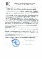 Декларация соответствия Mobil Delvac XHP Ultra LE 5W-30 (по 06.12.2020г.)