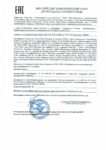 Декларация соответствия Mobil Delvac XHP Ultra LE 5W-30 (по 06.12.2020г.) Декларация соответствия Mobil Delvac XHP Ultra LE 5W-30 (по 06.12.2020г.)
