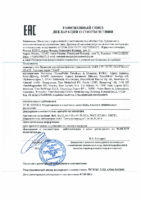 Декларация соответствия Mobil Dexron VI ATF (по 06.09.2019г.)