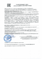 Декларация соответствия Mobil Dexron VI ATF (по 19.12.2019г.)