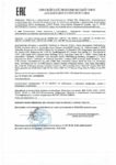 Декларация соответствия Mobil EAL Arctic 46 (по 28.01.2021г.) Декларация соответствия Mobil EAL Arctic 46 (по 28.01.2021г.)