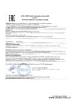 Декларация соответствия Mobil Fluid (27.04.2020г.) Декларация соответствия Mobil Fluid (27.04.2020г.)
