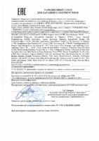 Декларация соответствия Mobil Gargoyle Arctic 68 NH (по 19.12.2019г.)